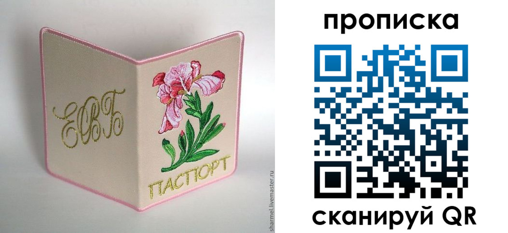 прописка для школы в Нарткале