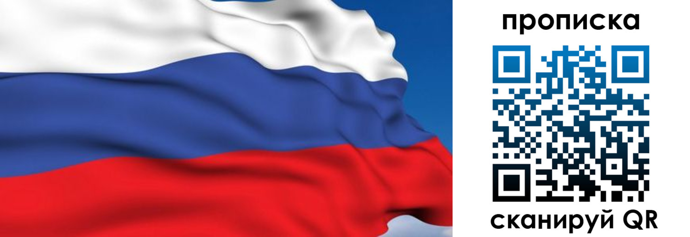 прописка в Нарткале