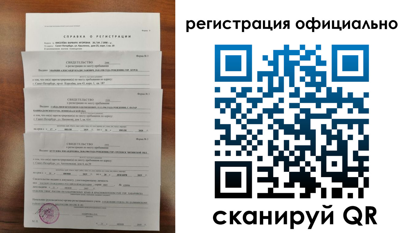 временная регистрация собственник в Нарткале