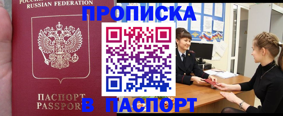прописка для военкомата в Нарткале