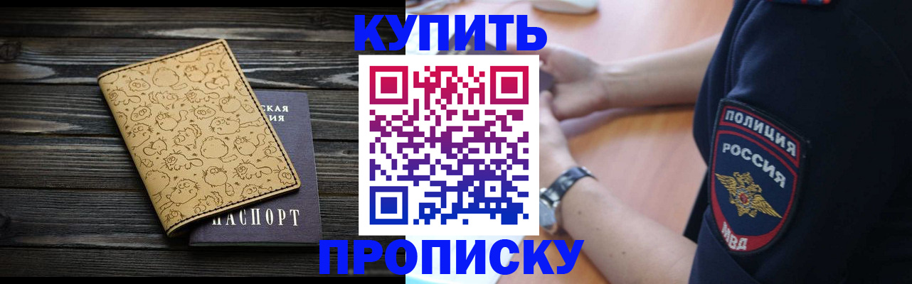 прописка гарантия в Нарткале