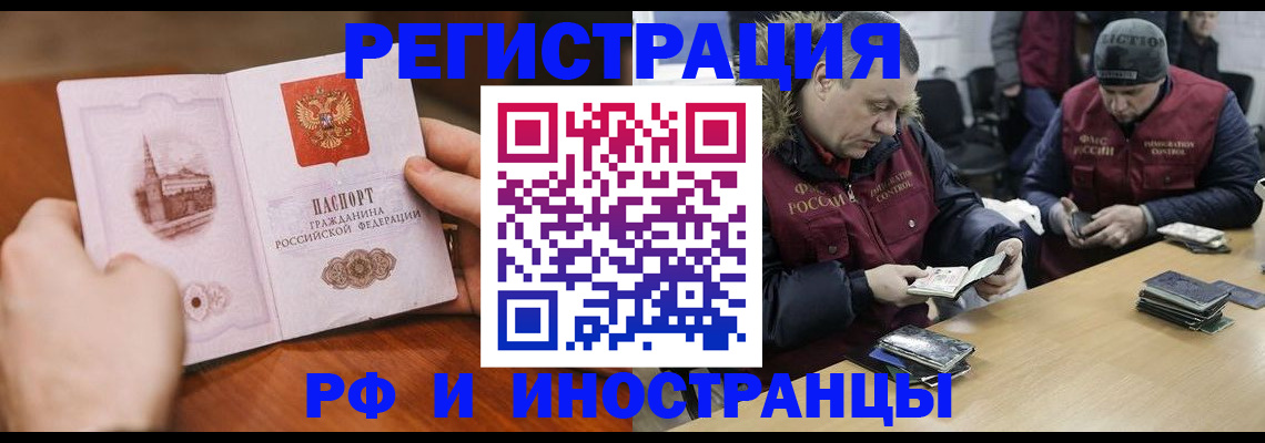временная регистрация для всех в Нарткале