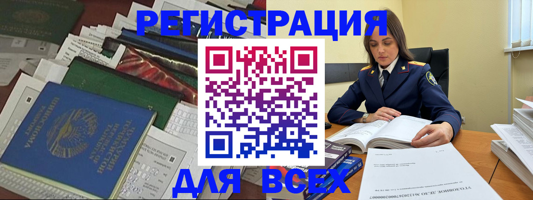 временная регистрация госуслуги в Нарткале