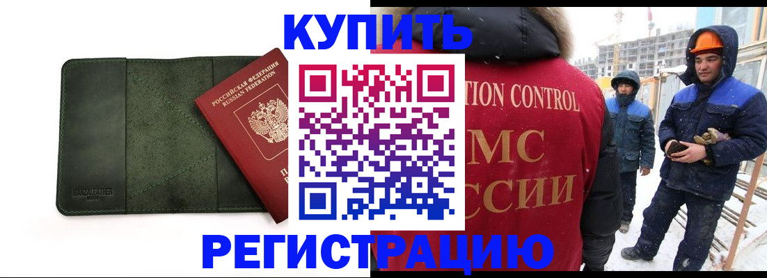 прописка ребенка в Нарткале