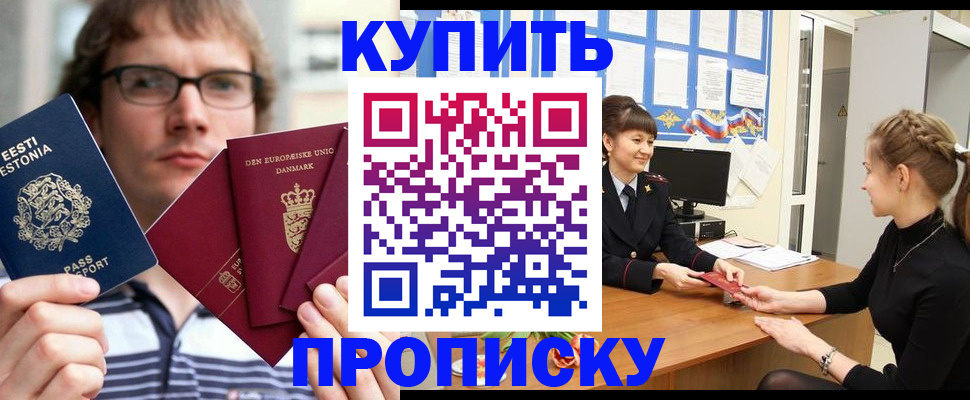 прописка паспорт в Нарткале