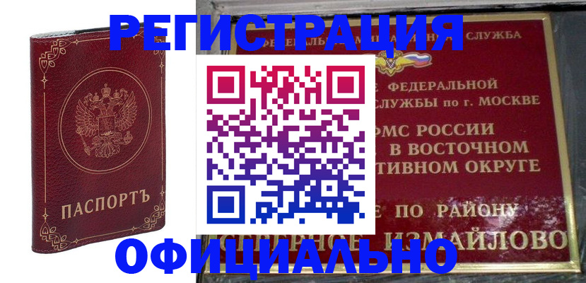 временная регистрация госуслуги в Нарткале