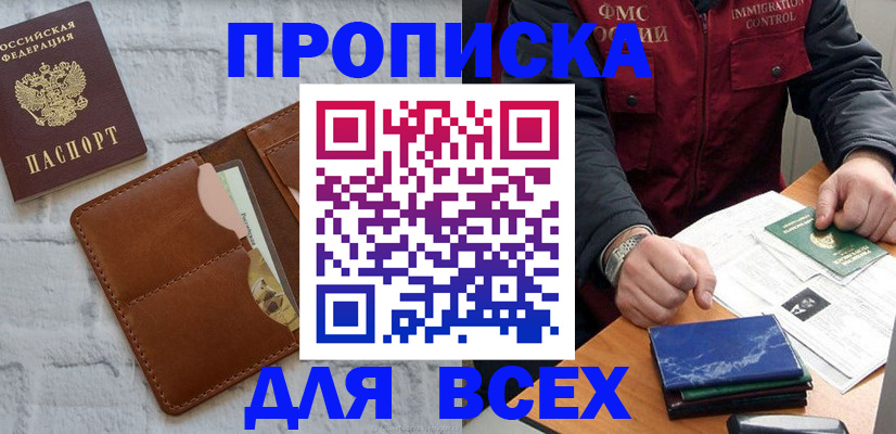 найти адрес прописки в Нарткале