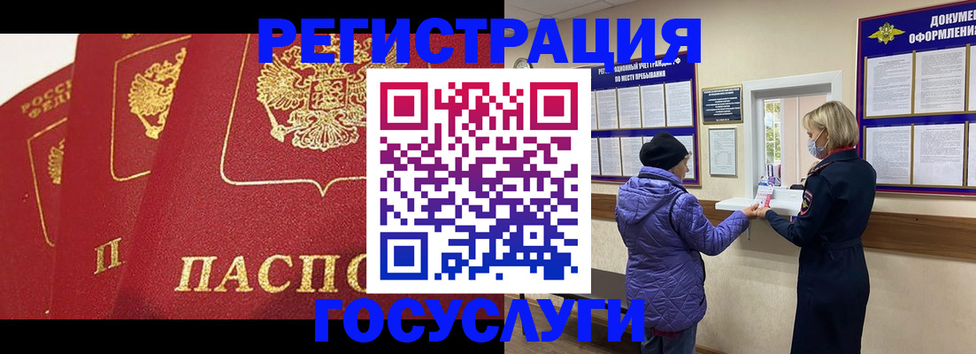 прописка законно в Нарткале