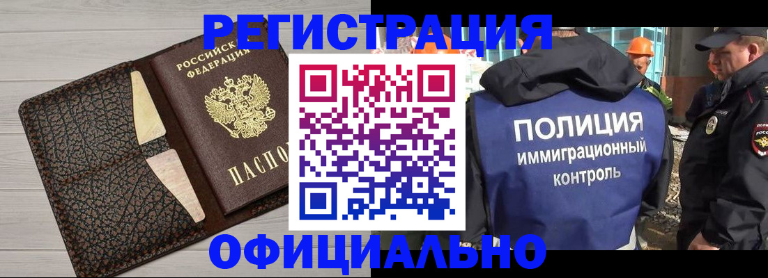 временная регистрация в Нарткале