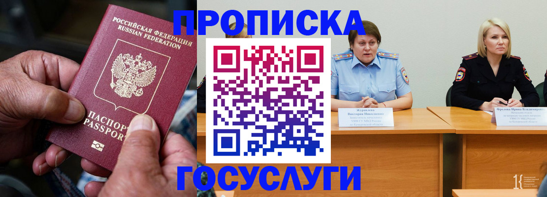 прописка регистрация в Нарткале